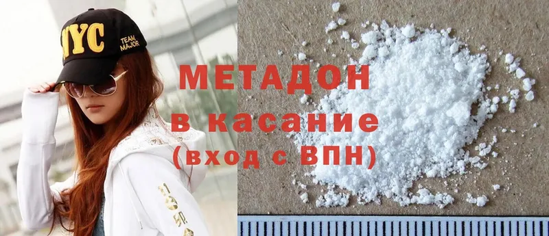 МЕТАДОН methadone  Порхов 